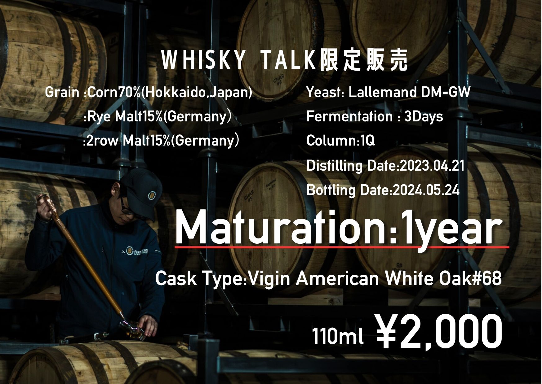 お知らせ】Whisky talk福岡2024年にて数量限定販売を行います。